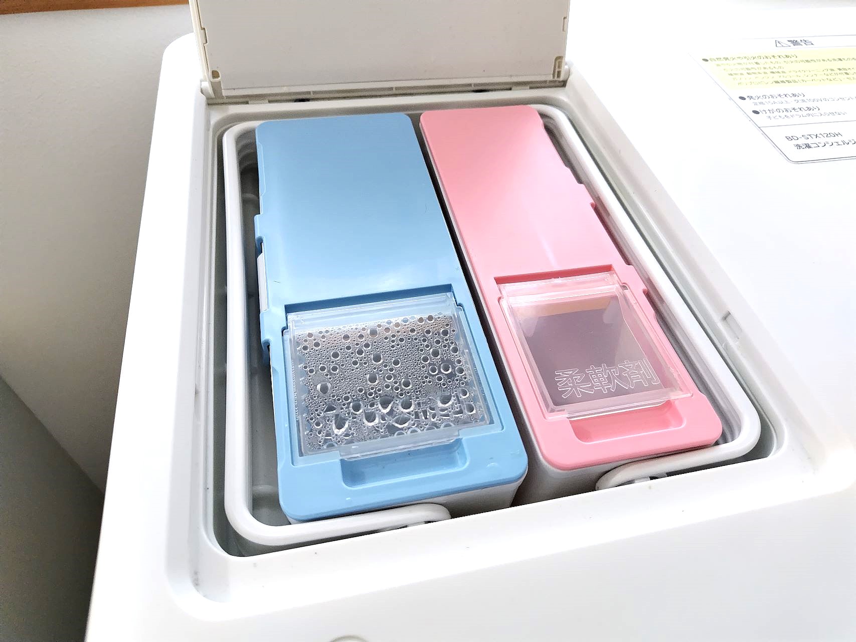 日立ビッグドラムの洗剤と柔軟剤を入れるタンク