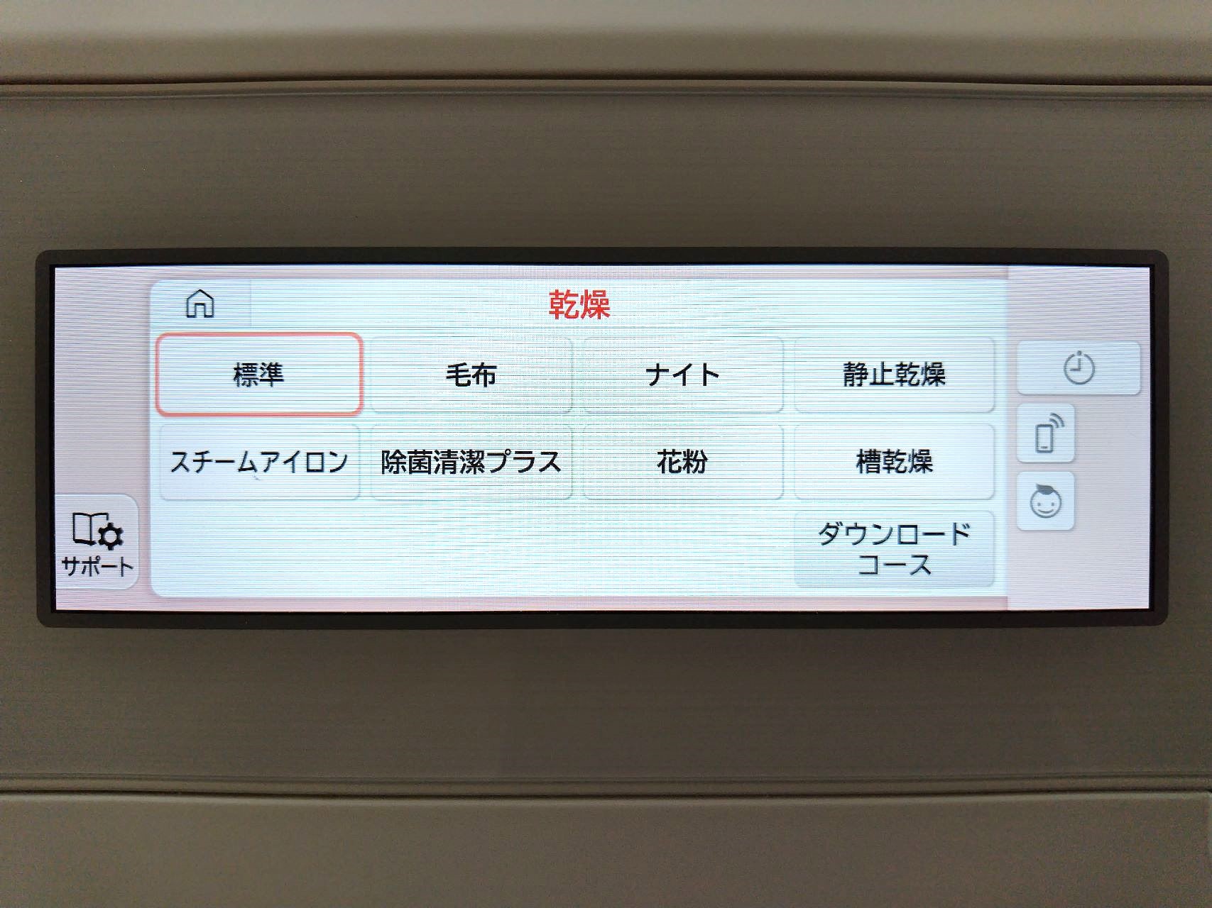 日立ビッグドラムのタッチパネルの乾燥コース