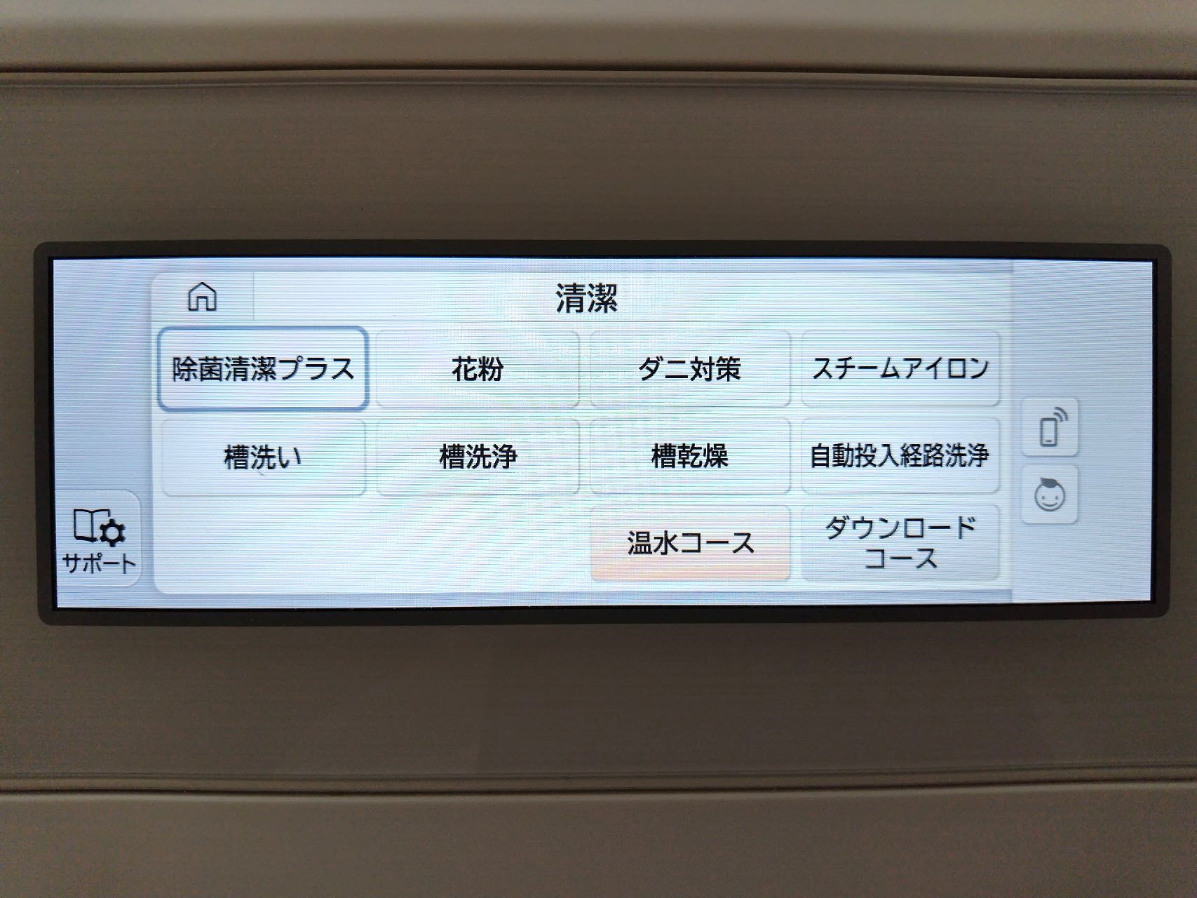 日立ビッグドラムのタッチパネルの清潔コース
