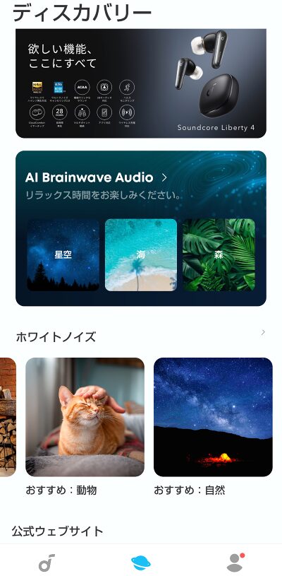 アプリ画面の別のところ