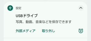 通知画面