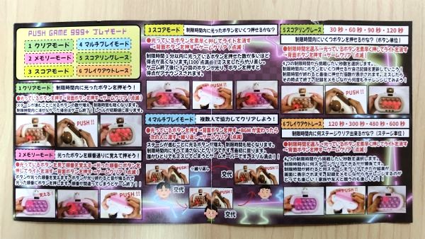 6つのゲームモードを詳細分析
