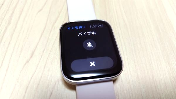 デバイスを探す
