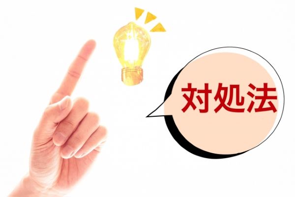 第7章：トラブルシューティング　困った時の対処法