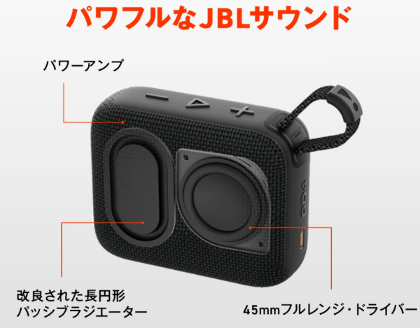 オーディオ性能比較JBL GO4