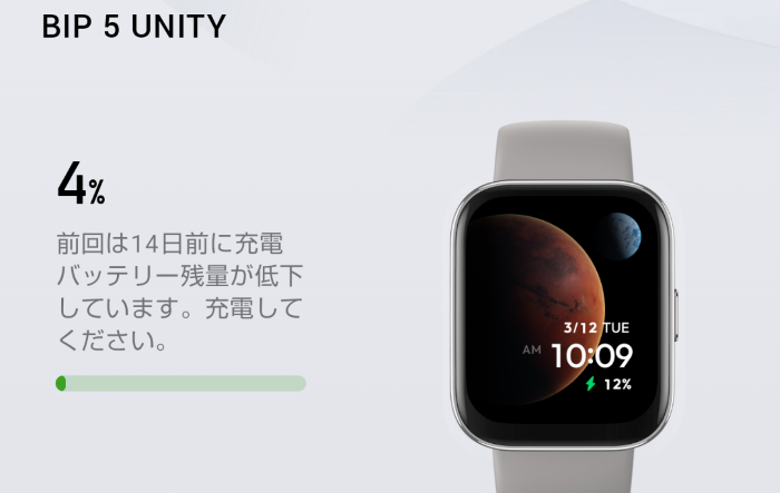 さらに追記 バッテリー持ちが良すぎです2