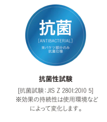 抗菌仕様で衛生面も安心