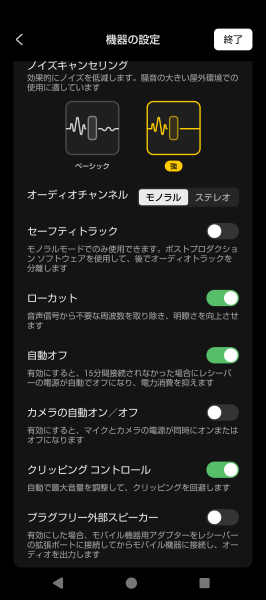 専用アプリ「DJI Mimo」