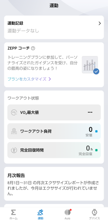 スポーツ機能1