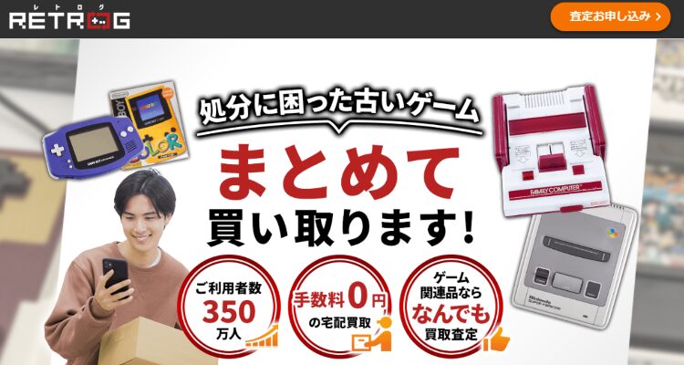レトログってどんなサービス？