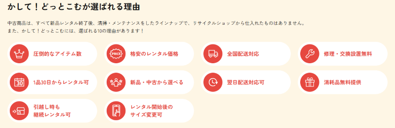 「かして!どっとこむ」のメリット