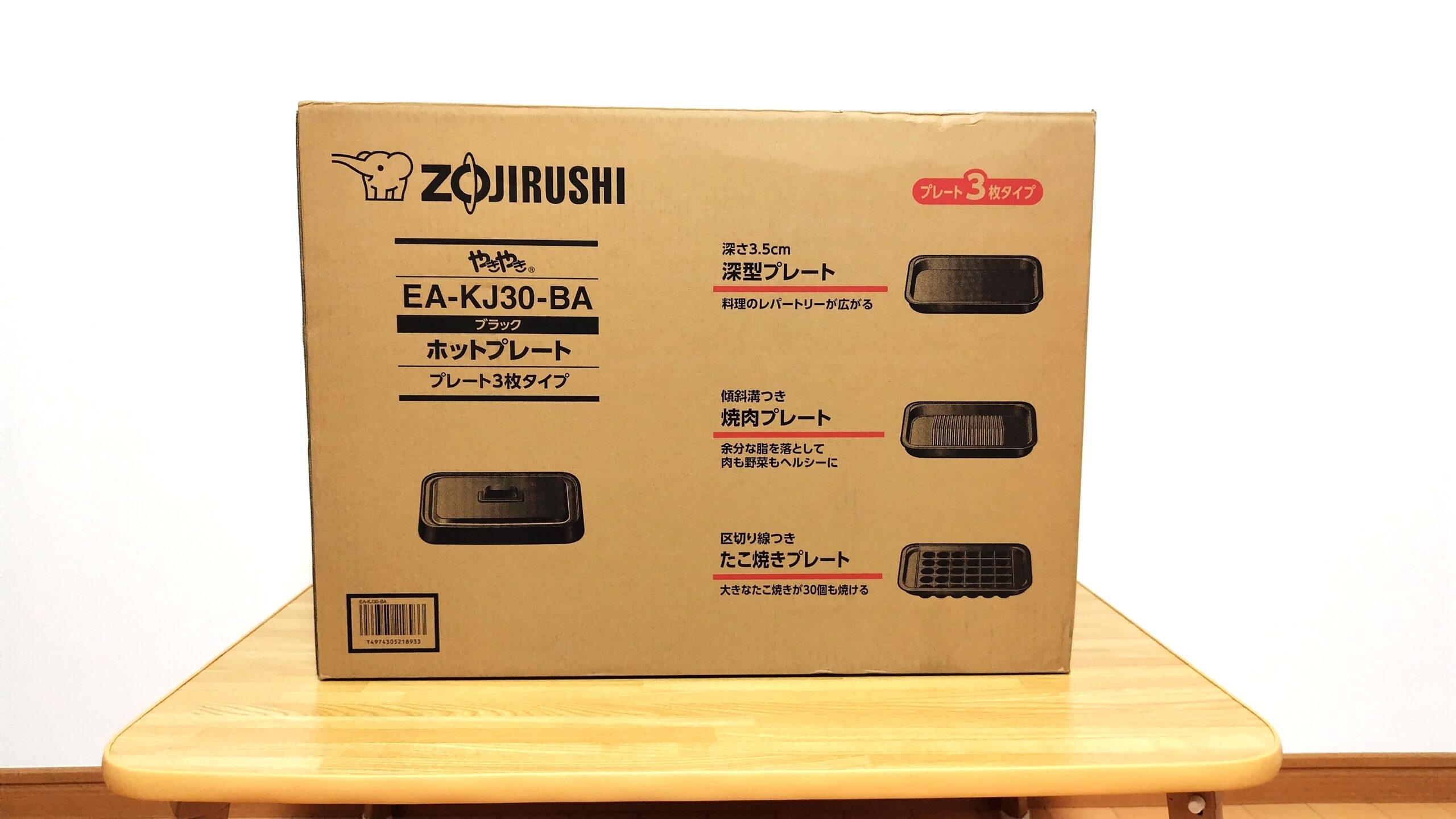 象印ホットプレート(EA-KJ30-BA)外箱