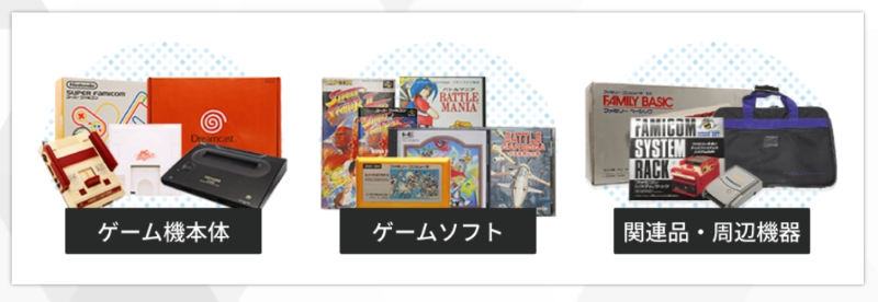 まとめ　古いゲームに新しい価値を