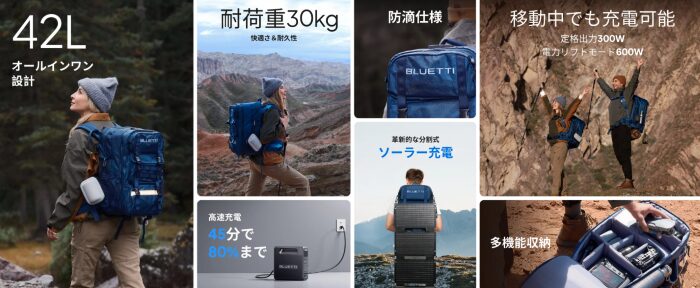 BLUETTI Handsfree 1とHandsfree 2の比較1
