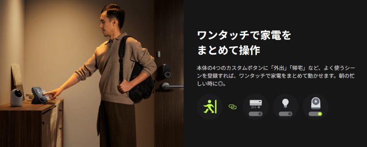 4つのカスタムボタンでワンタッチ