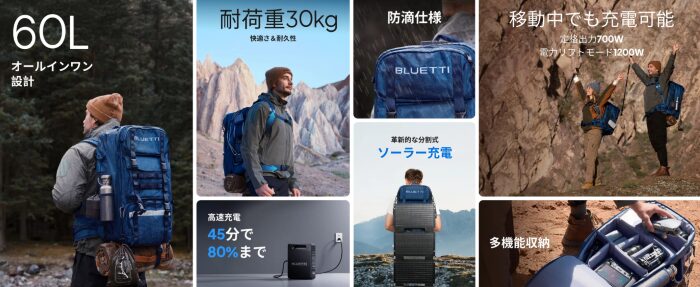 BLUETTI Handsfree 1とHandsfree 2の比較2