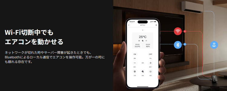 ネットワーク障害時も安心のローカル制御