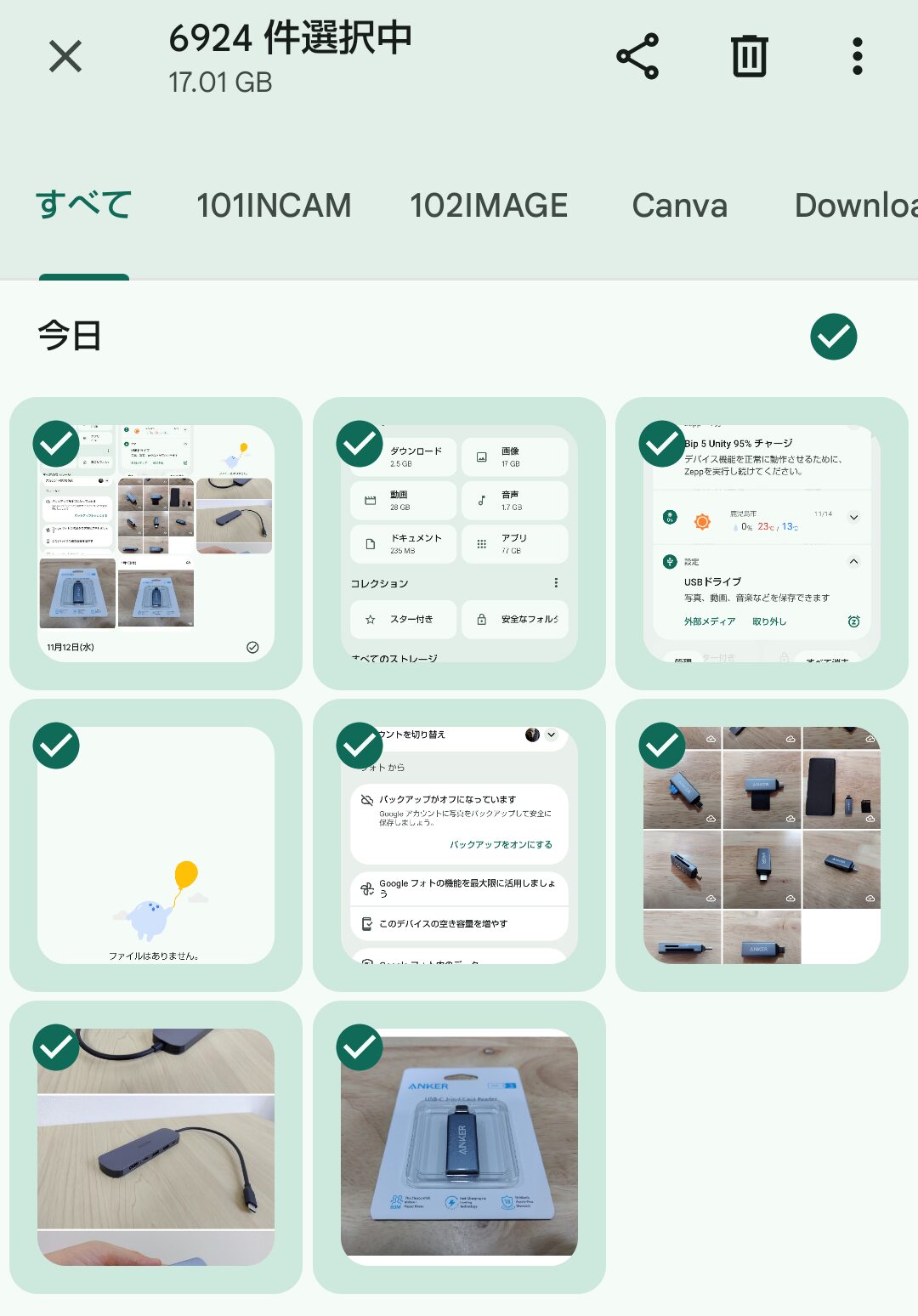 写真がすべて選択される