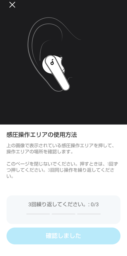 タッチ操作確認