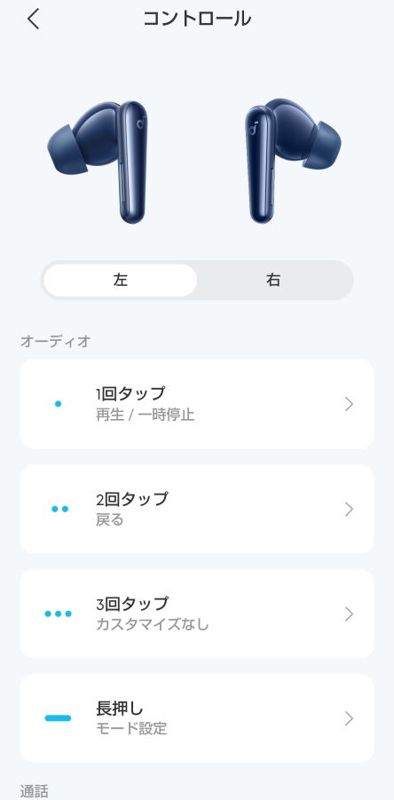 コントロール画面