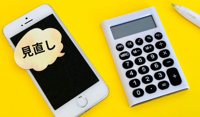 【カテゴリ別】固定費見直しの具体的な方法