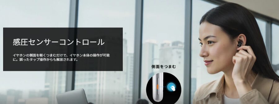 感圧センサーコントロール