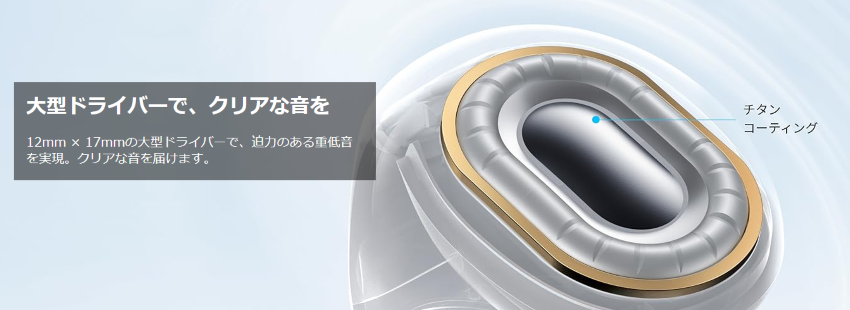 大型ドライバーの低音