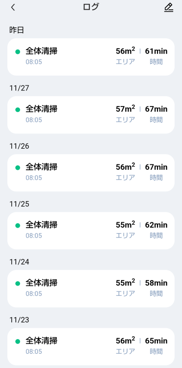 ECOVACSアプリの掃除ログ