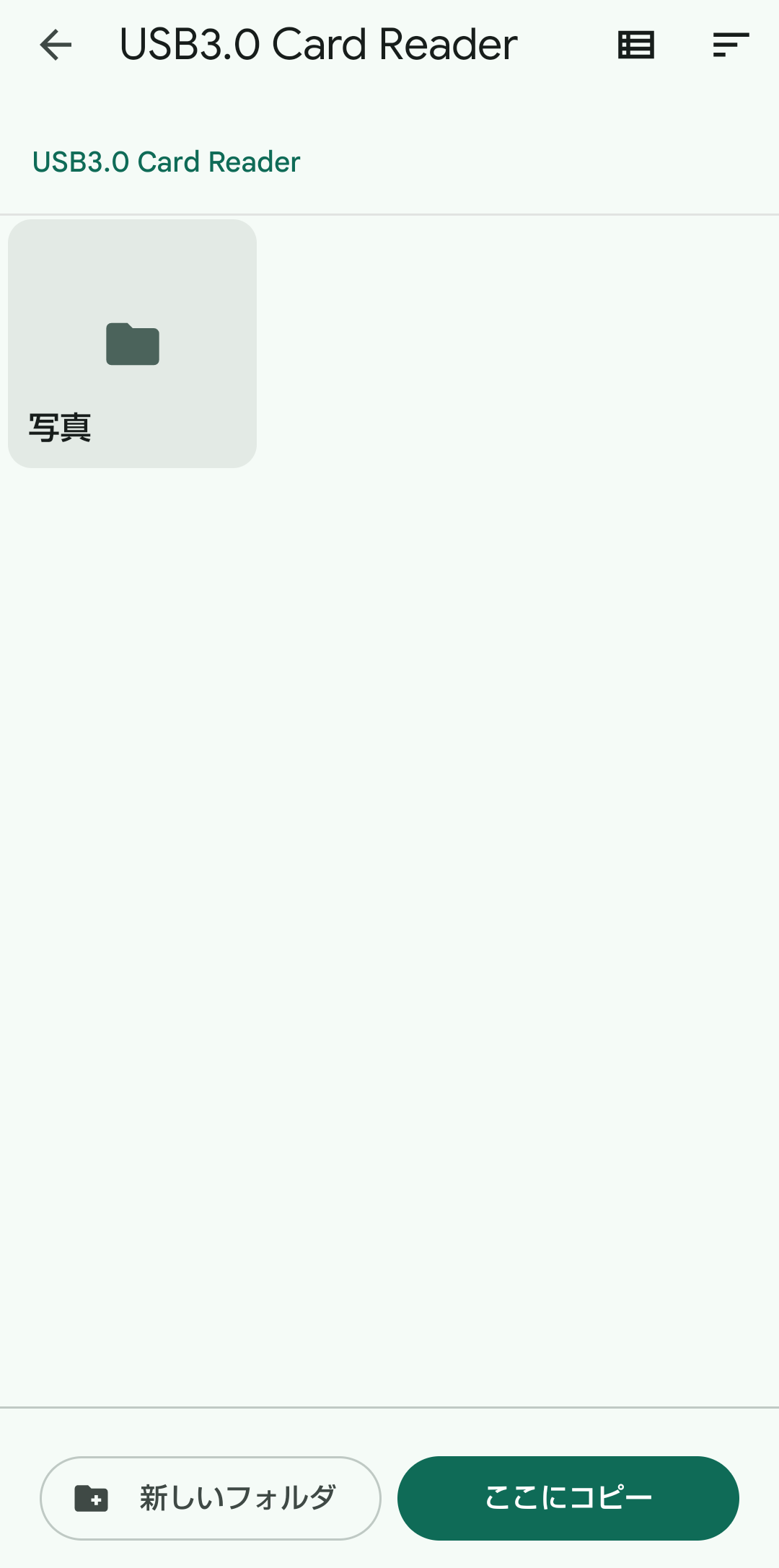 写真コピー完了