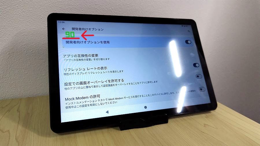 90Hzのリフレッシュレート