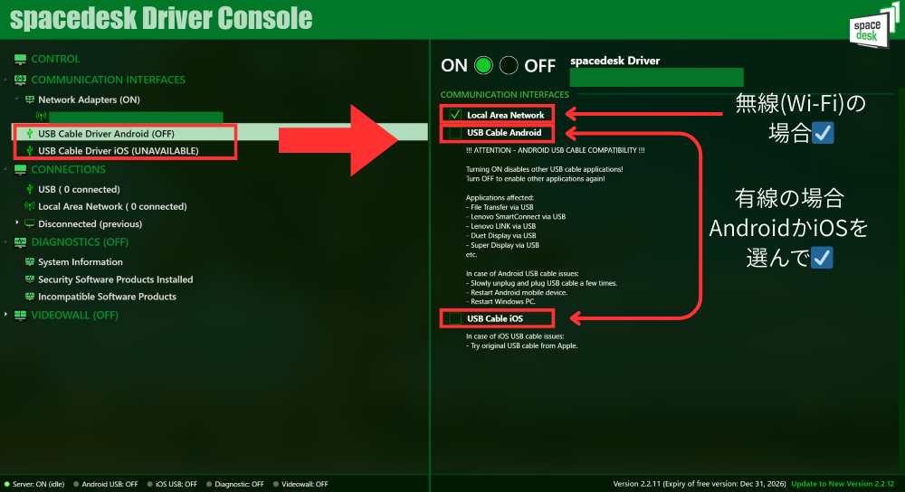 Spacedeskの設定方法