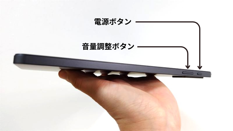 電源ボタンと音量ボタン