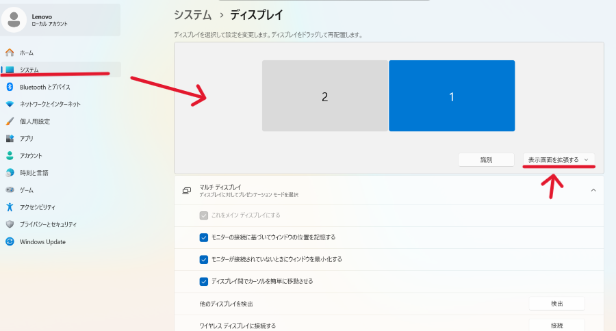 ディスプレイ設定
