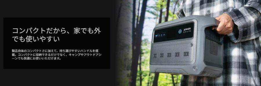 Anker Solix C1000 Gen 2とC2000 Gen 2の重さ