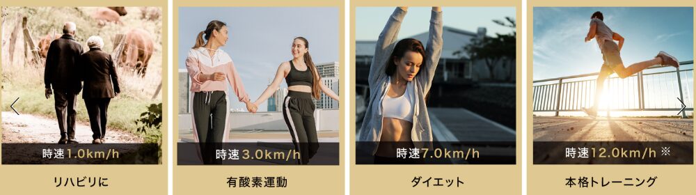 最大12kmh(ハンドルなしは最大10kmh)で本格ランニングも可能