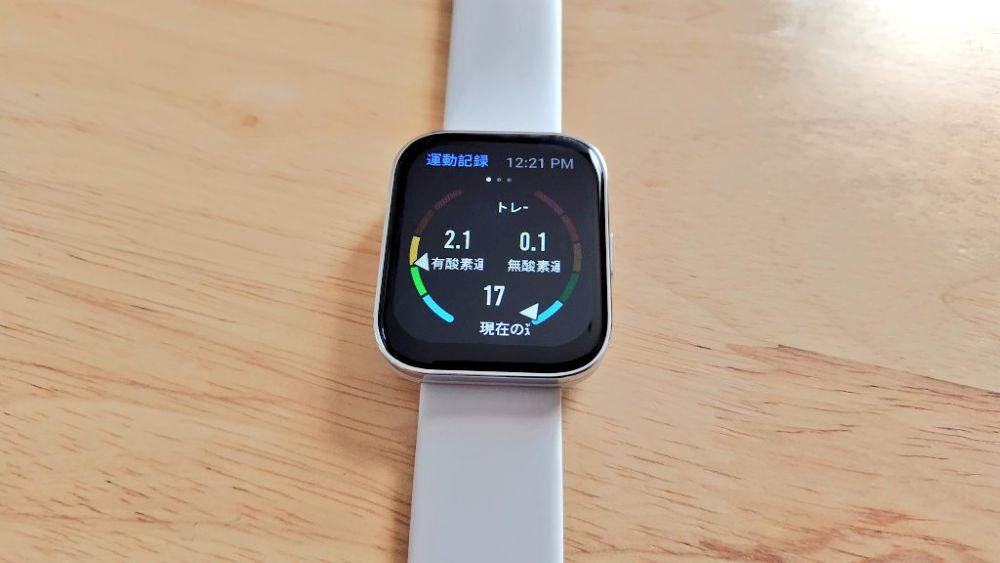 Amazfit Bip 5 Unity画面2