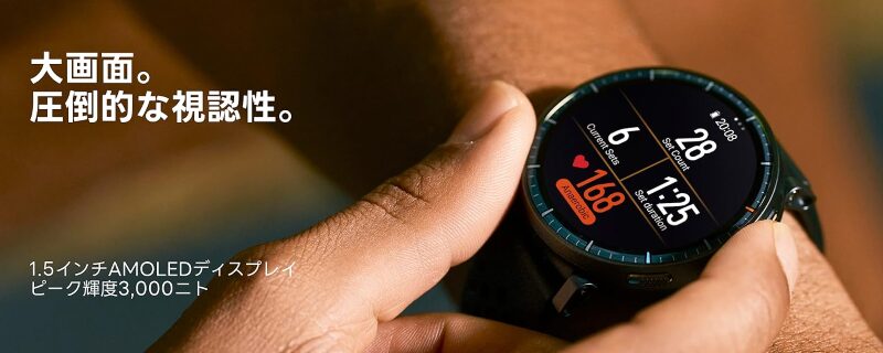 Amazfit Active MAX：丸型（ラウンド）アクティブデザイン