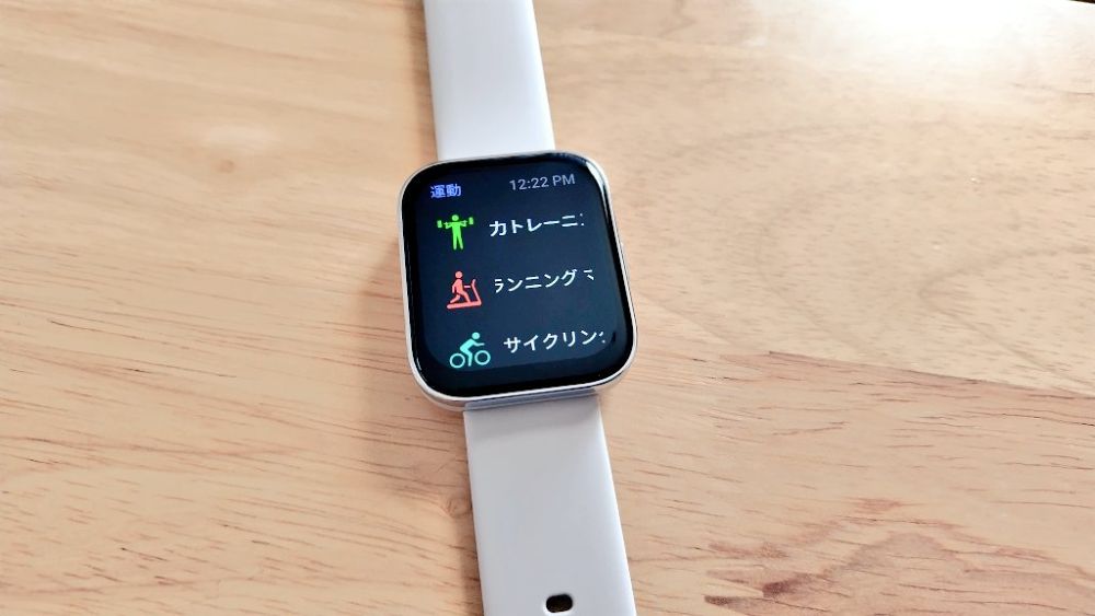 Amazfit Bip 5 Unity画面1