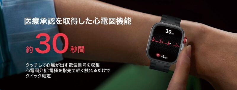 HUAWEI WATCH FIT 4 Pro：医療機器認証の心電図測定と視認性