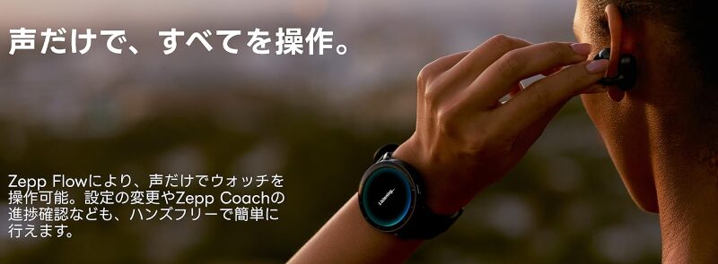 Amazfit Active MAX：AI機能と4GBストレージ