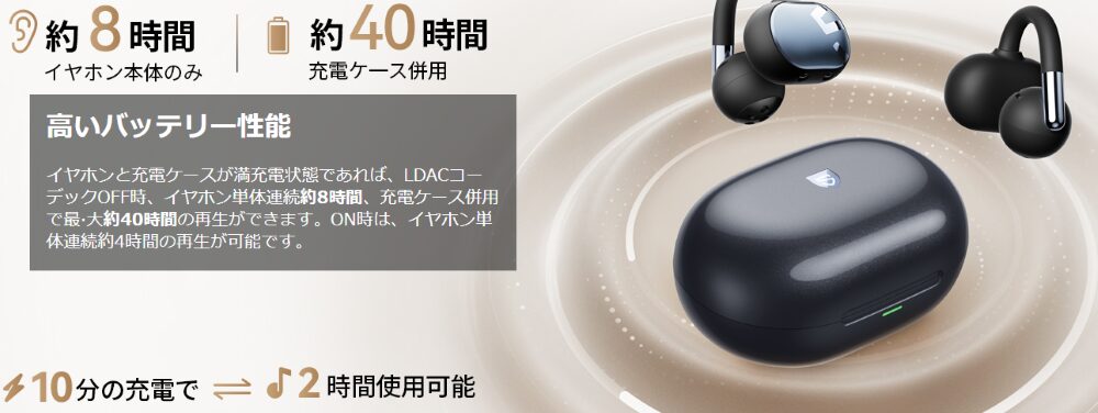 「SOUNDPEATS Clip1」のバッテリー