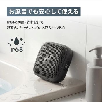 Soundcore Boom Go 3iの防塵・防水性能
